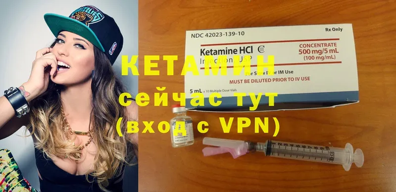 Кетамин VHQ  Жиздра 